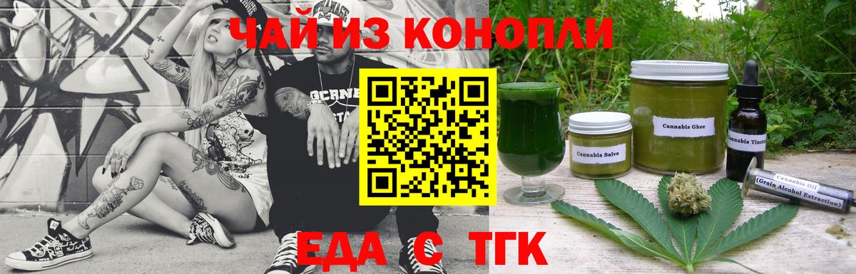 Cannafood конопля  Вход с VPN  Братск 