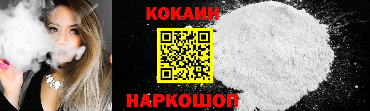 КОКАИН  Вход с VPN  Братск  Cocaine Перу 