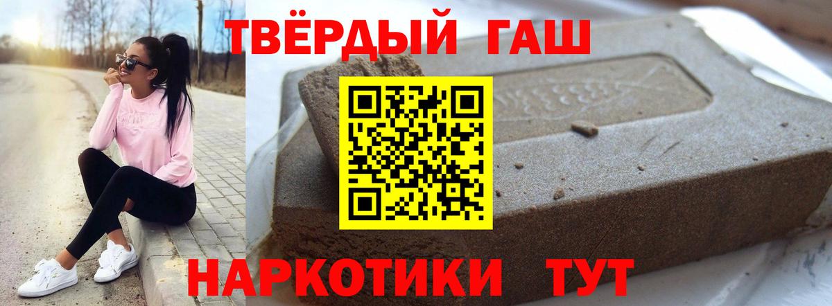 ГАШИШ хэш  Вход с VPN  Гашиш гарик  Братск 