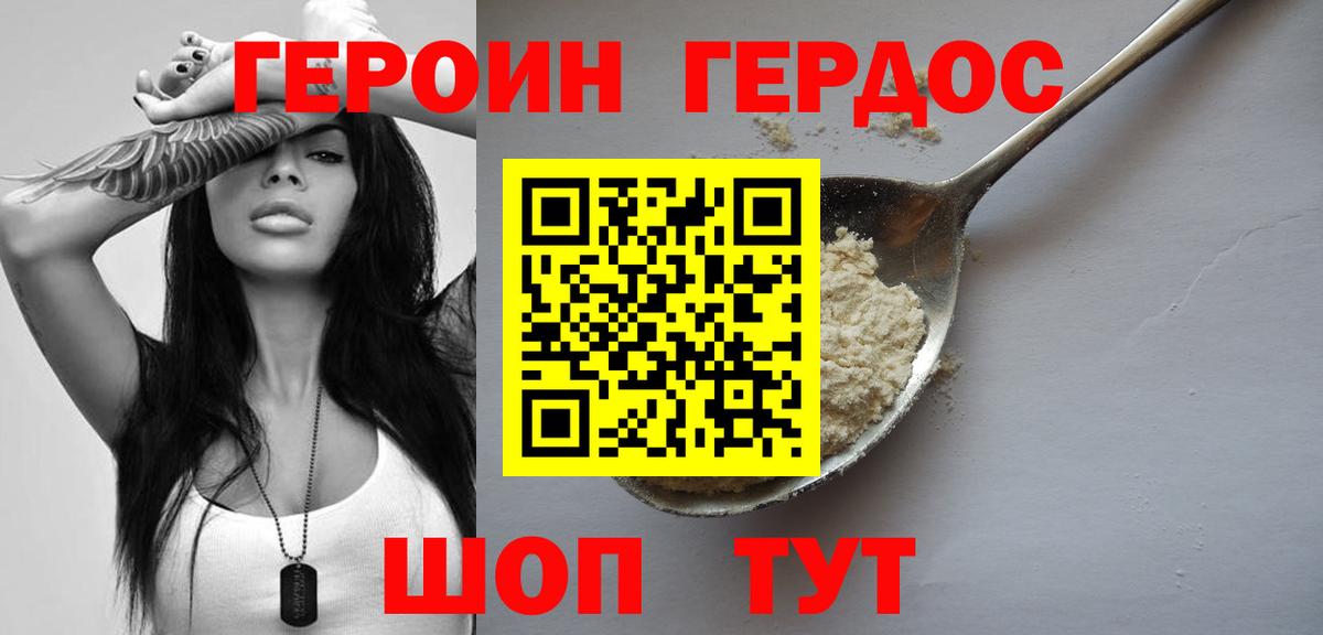 Братск  ГЕРОИН  Вход с VPN  ГЕРОИН хмурый 