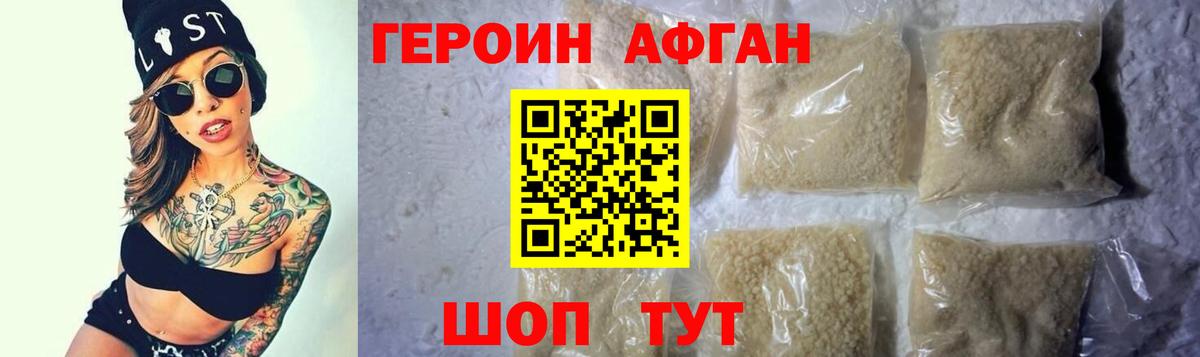 Героин гречка Братск