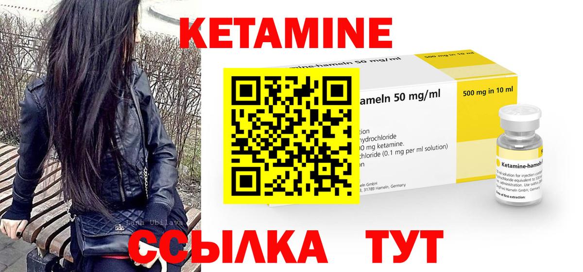 КЕТАМИН VHQ  Кетамин ketamine  blacksprut   Вход с VPN  Братск 