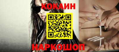 кокаин перу Апшеронск