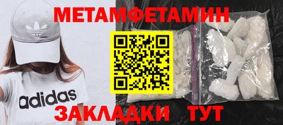мяу мяу кристалл Апрелевка