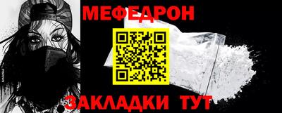 мяу мяу кристалл Апрелевка