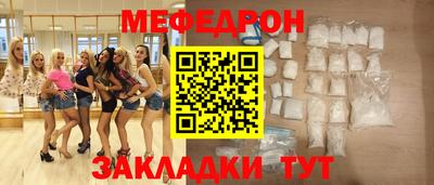 мяу мяу кристалл Апрелевка