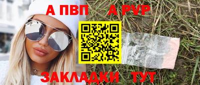 мяу мяу кристалл Апрелевка