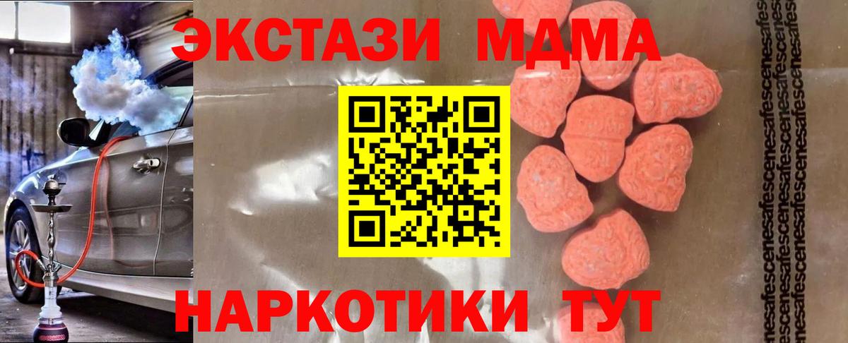 Братск  MDMA Molly  МДМА Molly  МДМА  Вход с VPN 
