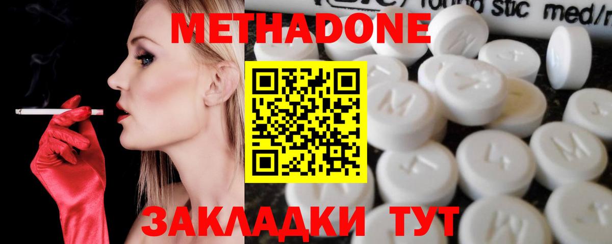 Метадон белоснежный  Вход с VPN  Братск 