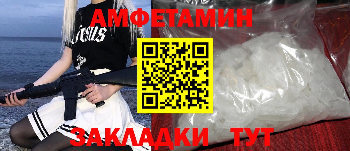 МЕТАМФЕТАМИН винт  МЕТАМФЕТАМИН винт  Вход с VPN  Братск 