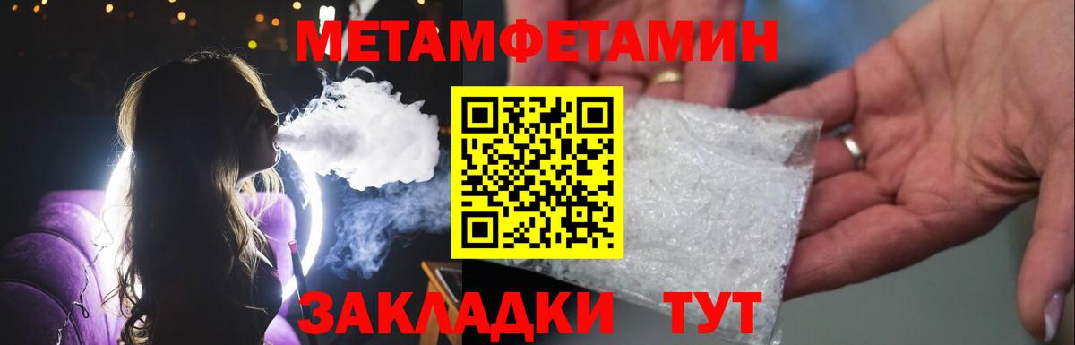 Метамфетамин витя Братск