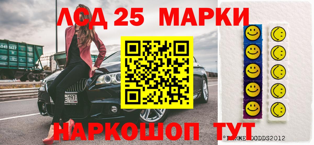 Марки NBOMe 1,8мг Братск