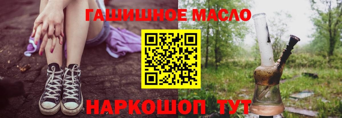 Дистиллят ТГК THC oil Братск